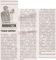 Газета "Книжное обозрение", №16 (2366), за 19 августа — 1 сентября 2013 года.