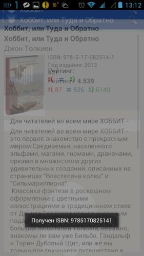 Получаем ISBN