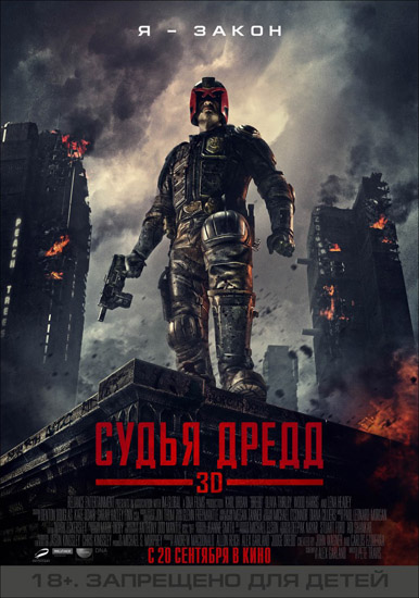 sudja_dredd