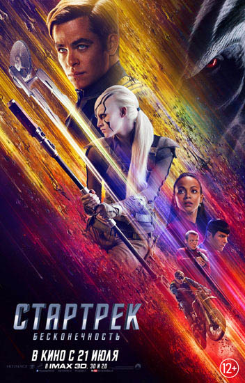 Star-Trek3