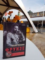 На книжном фестивале "Красная площадь"