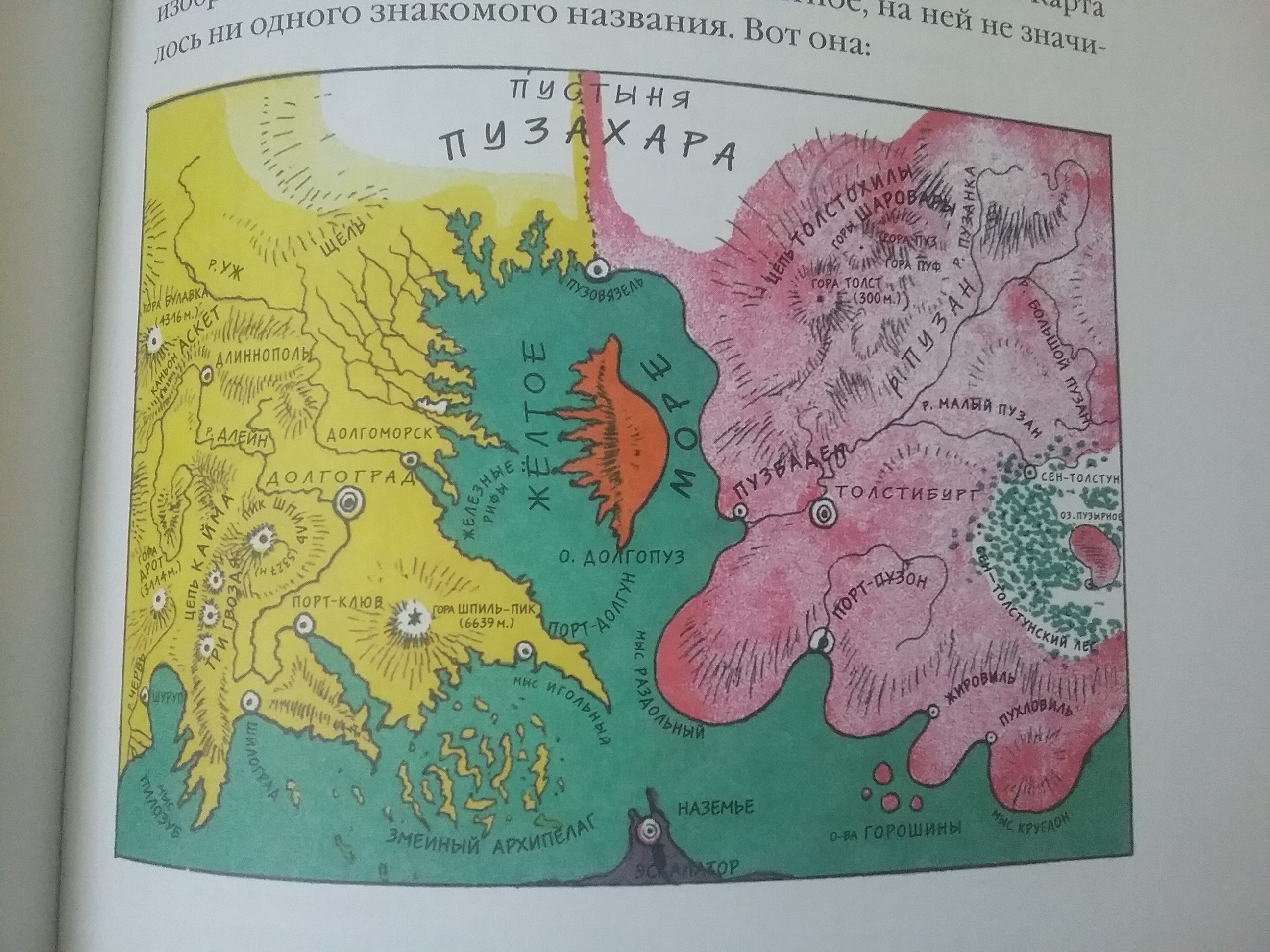 иллюстрации Веркора© Карта подземного мира