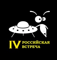 эмблема 4-ой Российской Встречи