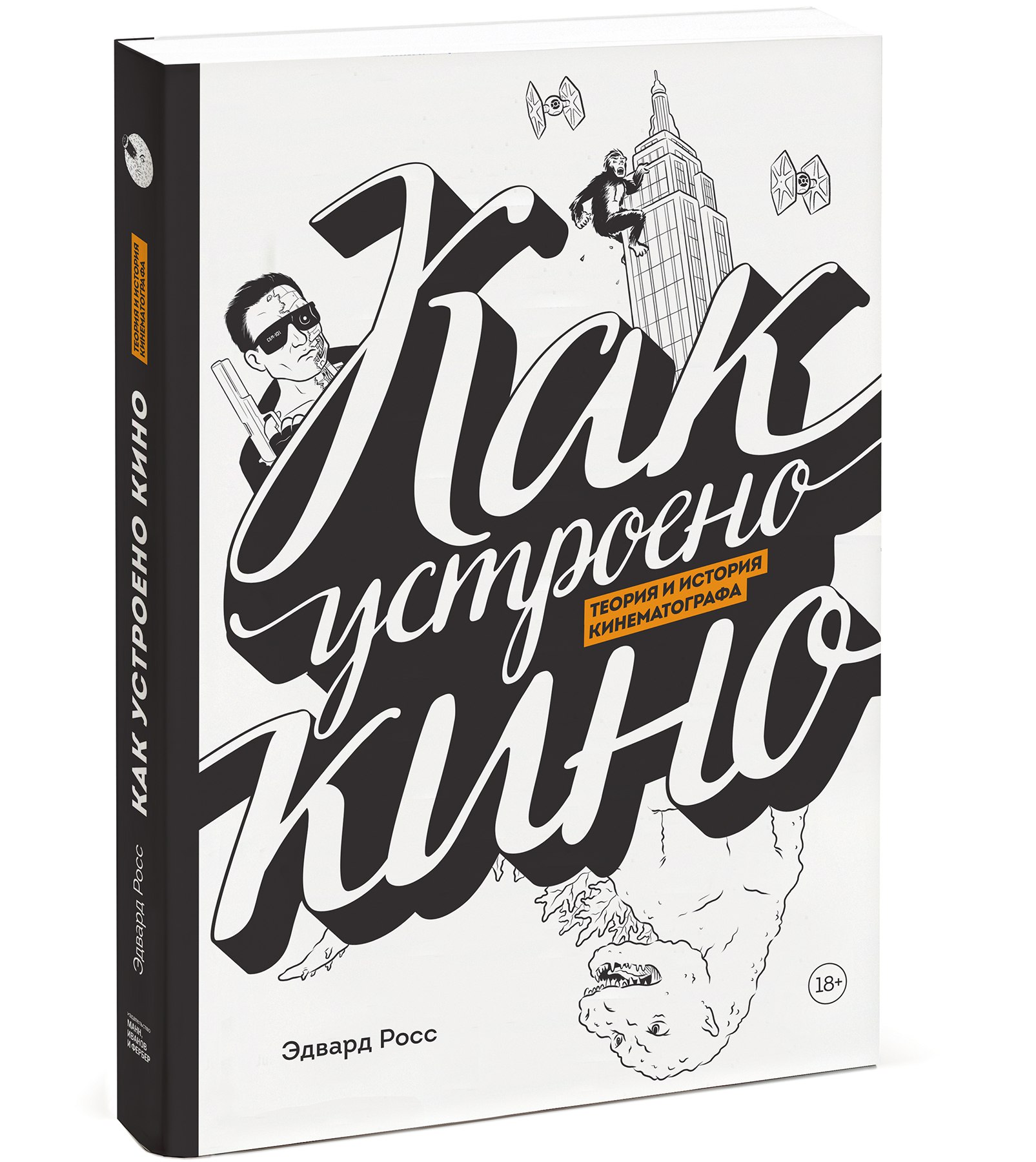 Комиксы и Графические романы: Новости и новинки комикс-индустрии (с 21 по  27 августа 2017 г.)