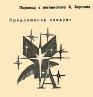 №8, стр. 261