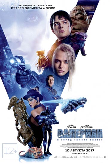 Valerian