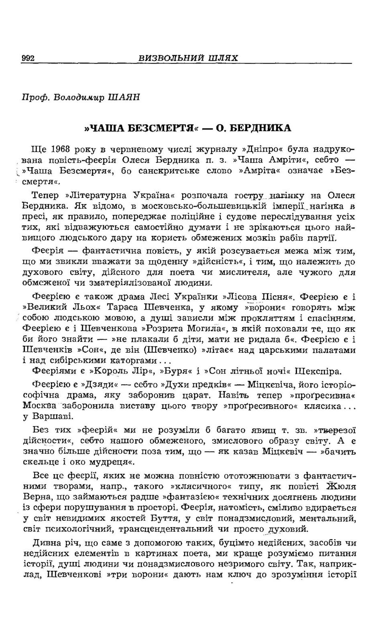 Реферат: Первісна культура на терені сучасної України