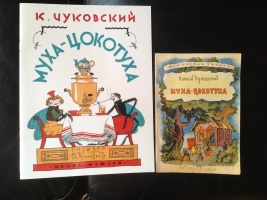 Слева: первый вариант 1924 года (современное воспроизведение). Справа: вариант 1950-х гг