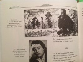 Румынский Онегин, 1954, а ниже Ленский в кадр попал