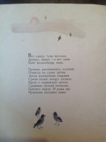 "Идёт волшебница зима..." (худ. Белюкин А., 1977)