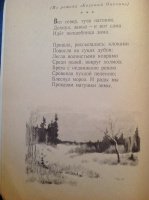 "Зимняя дорога" (худ. Никольский Г., 1972)