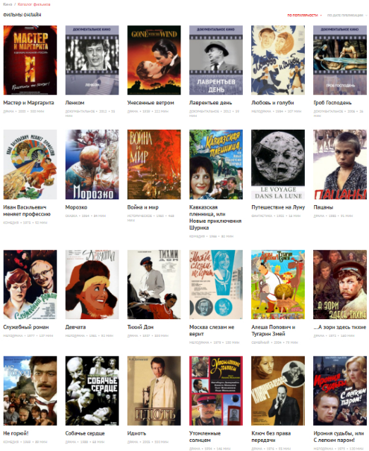 Ремейки и сиквелы советских фильмов — Википедия