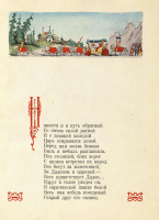 Конашевич, 1949