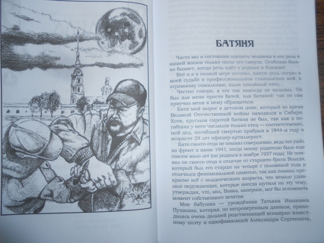 Востоковед книга