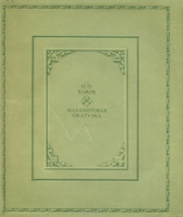 «Малахитовая шкатулка», 1983 (в супере)