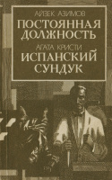 издание 1991 года