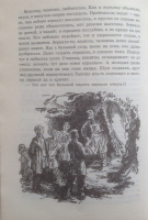 Худ. В.Панов, "Таюткино зеркальце"