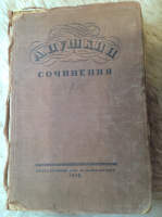 Пушкинский сборник 1929 года
