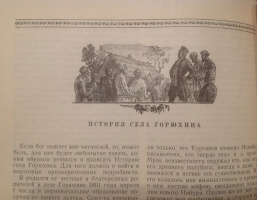 Худ. Ф.Константинов. "Избранное" 1958 г.