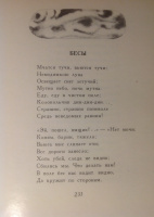 Заставка. Худ. А.Иткин (1979)