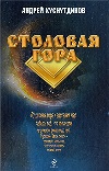 Злоключения Симона Конианского – Эротические Сцены