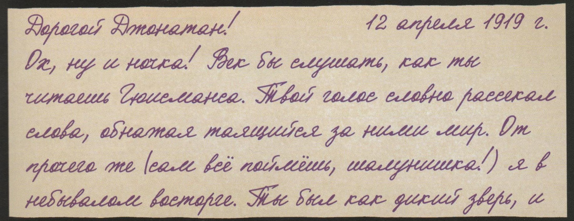 А. Н. И. Петров: «Провиденс» Алана Мура и Джейсена Берроуза (перевод  Мальского): Лавкрафт и геи