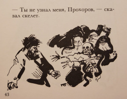 "Гробовщик", худ. П.Бунин (1998)