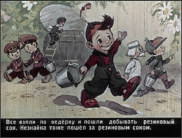 Диафильм (1957)