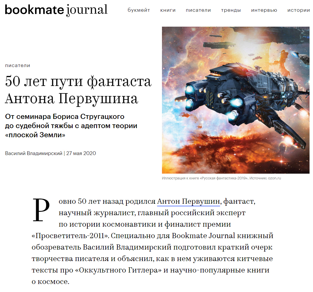 Рубрика «Рецензии на фантастические книги»