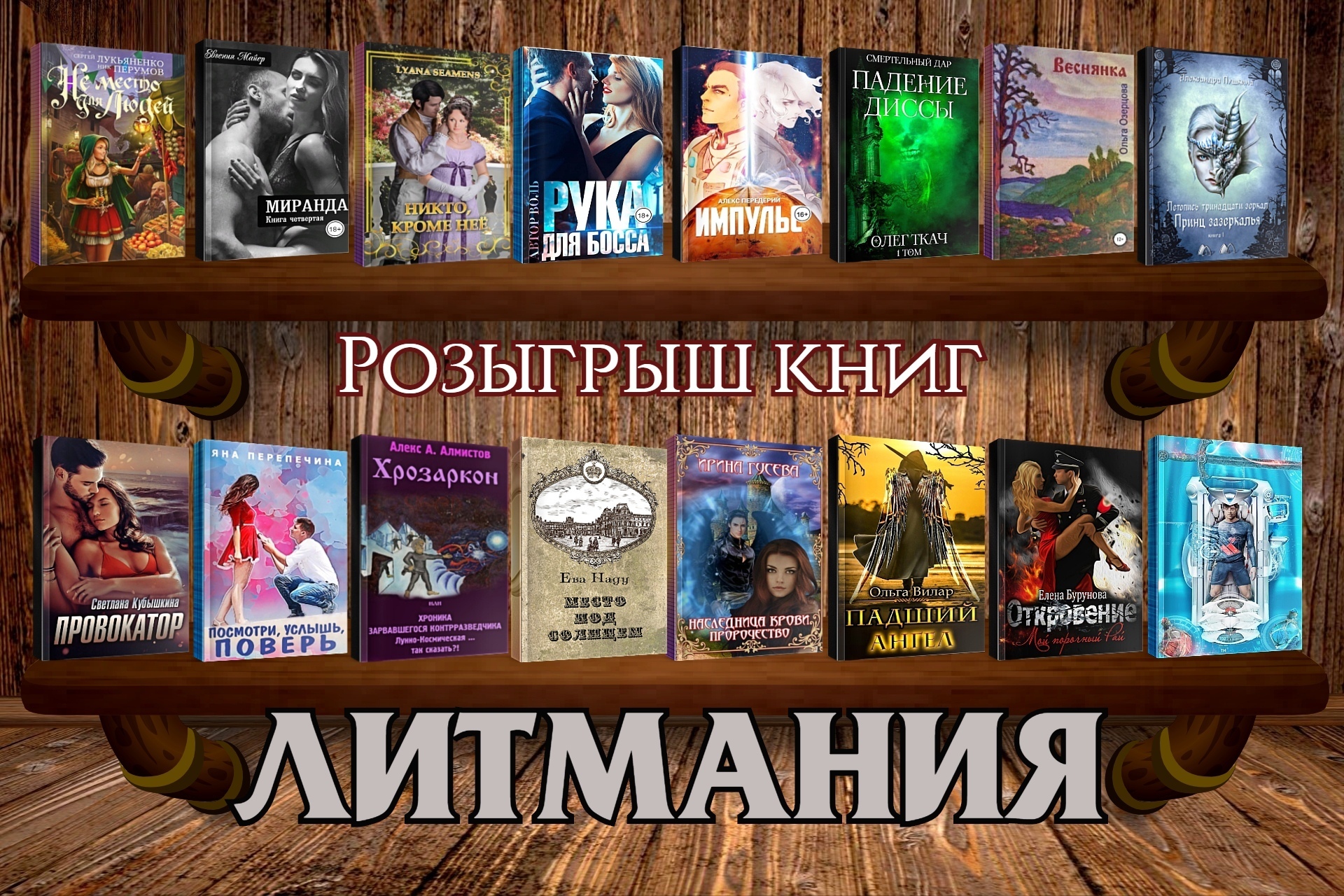 Литмаркет оплаченные книги