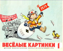ВК.1970-01. Худ. И.Семёнов