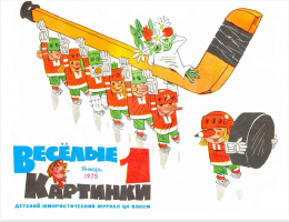 ВК.1975-01. Худ. Андрианов