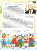 ВК.2007-05. Худ. Иванова (?)