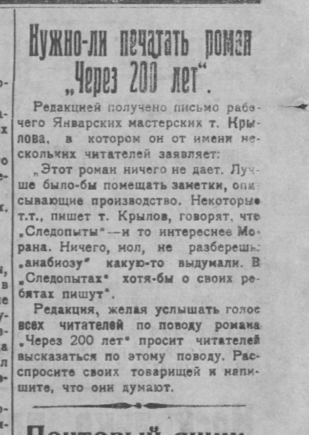«Молодая гвардия» (Одесса), 8 марта 1924 года