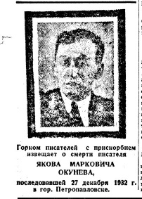 «Литературная газета», 5 января 1933 года