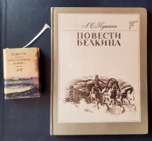 "Повести Белкина" (1980-е)