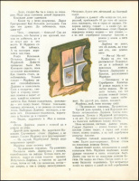Мурзилка. 1946-07