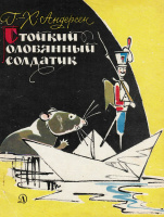 Обложка 1969 г.