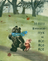 Худ. Б.Диодоров и Г.Калиновский. 1965