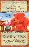 М.: Терра-Книжный клуб, 2001