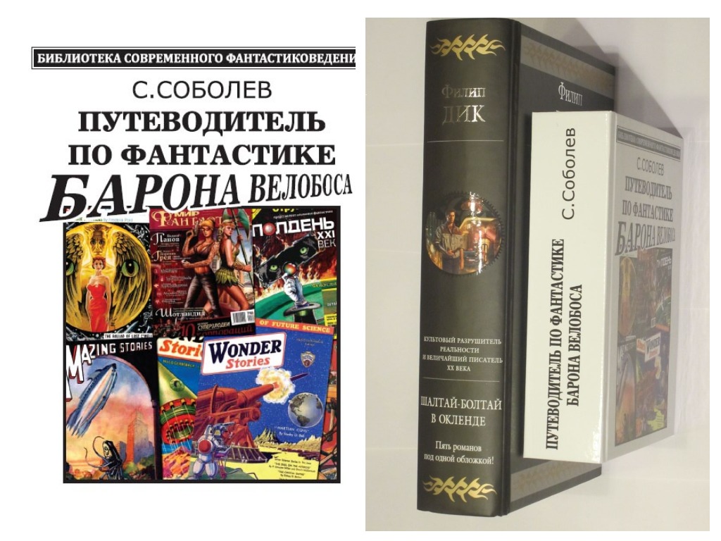 Рубрика «Рецензии на фантастические книги»