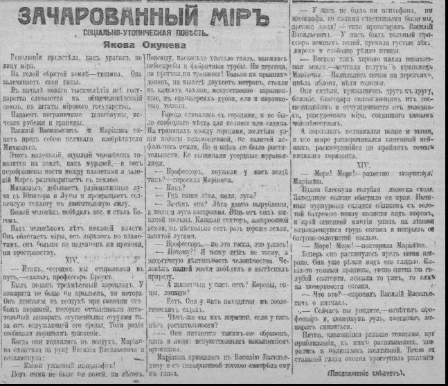 № 143, 11 июля 1918