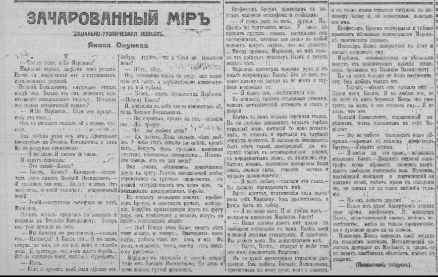 № 146, 14 июля 1918