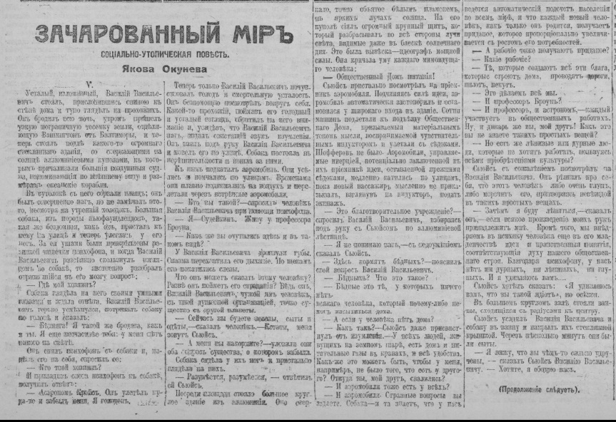 № 151, 20 июля 1918