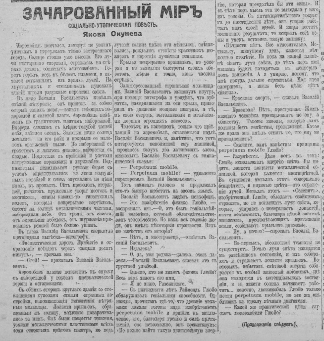 № 153, 23 июля 1918