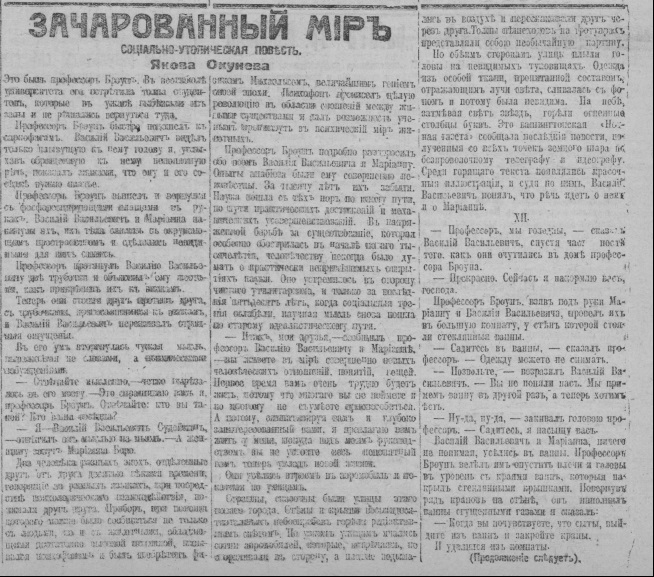 № 141, 9 июля 1918