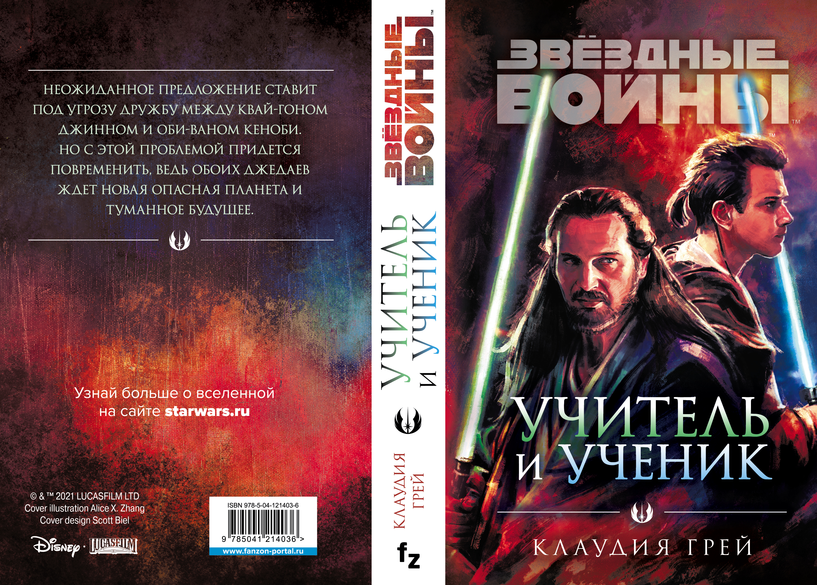 Ученик книга 7 аудиокнига