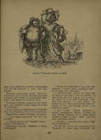 Худ. И.Шабанов ("Костёр. 1936. № 2