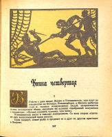 Худ. Б.Тржемецкий (1983)