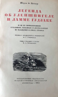 Худ. А.Кравченко (1935)